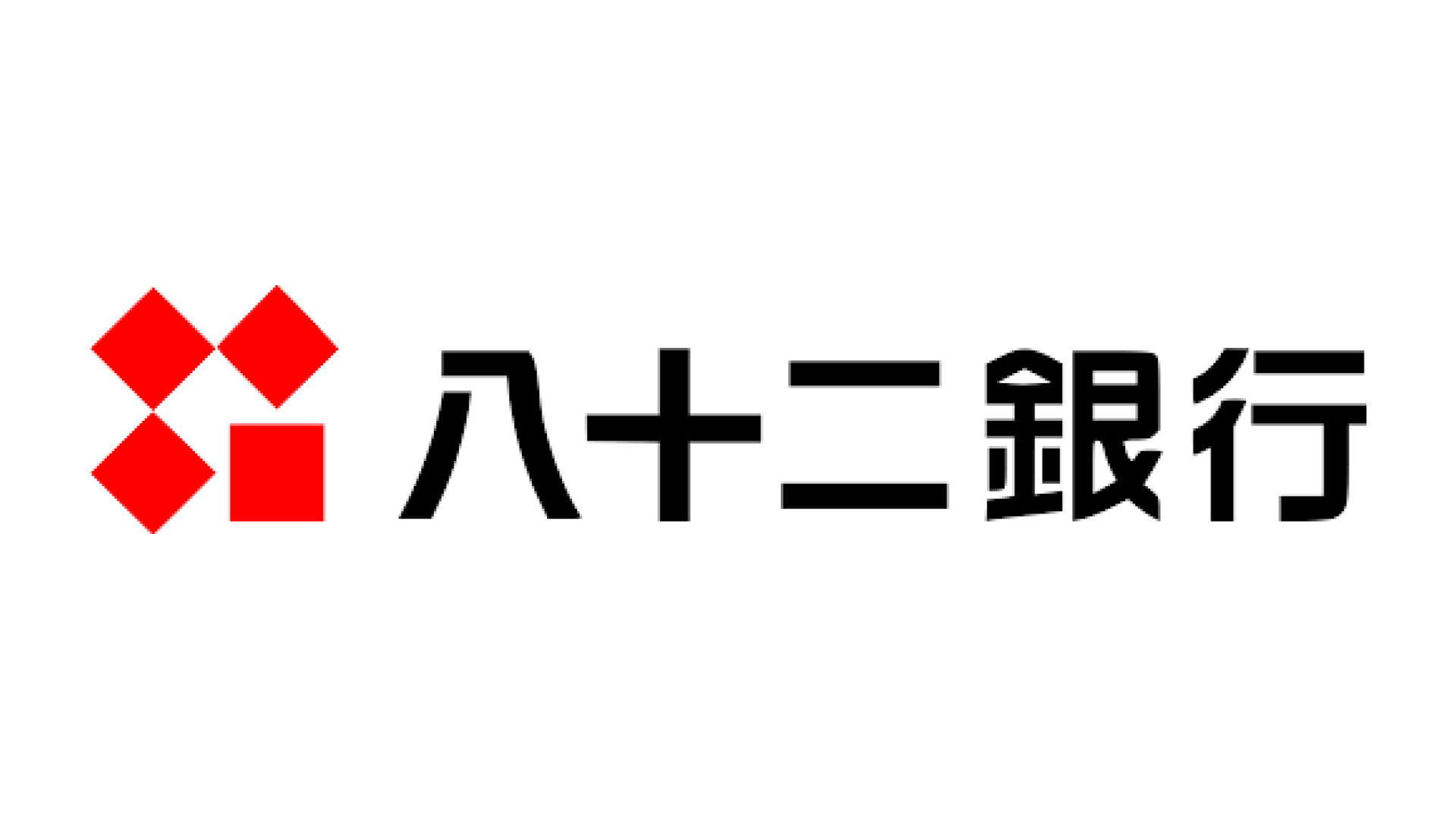 八十二銀行のロゴ